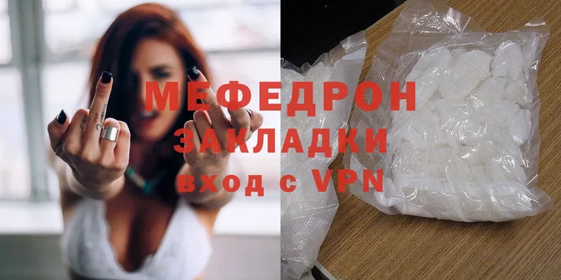 МЕФ mephedrone  Кадников 